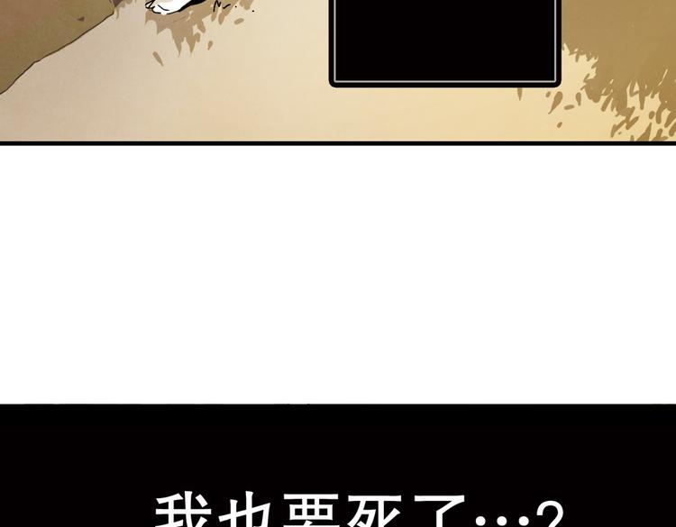 第3话  明年我也会死？！(1/2)-第3话