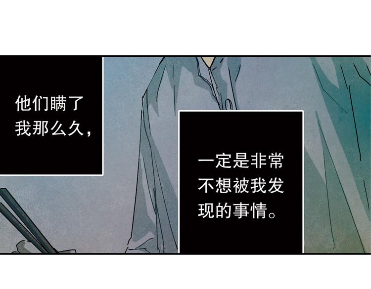 第3话  明年我也会死？！(1/2)-第3话