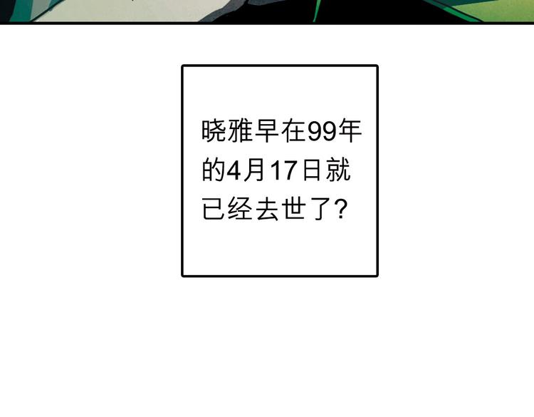 第3话  明年我也会死？！(1/2)-第3话