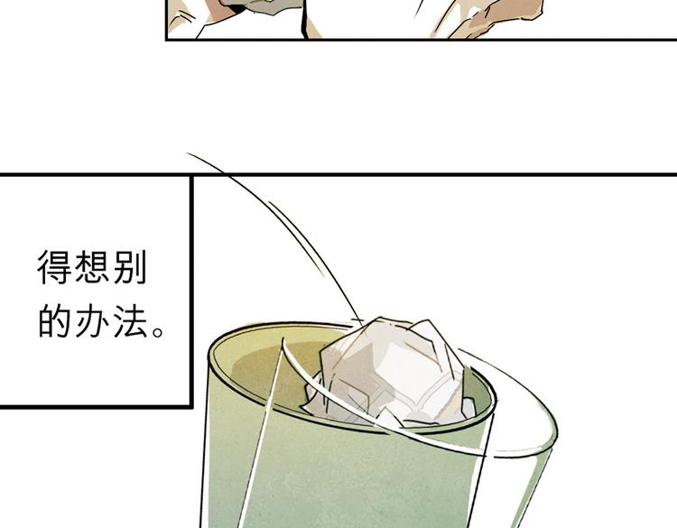 第3话  明年我也会死？！(1/2)-第3话