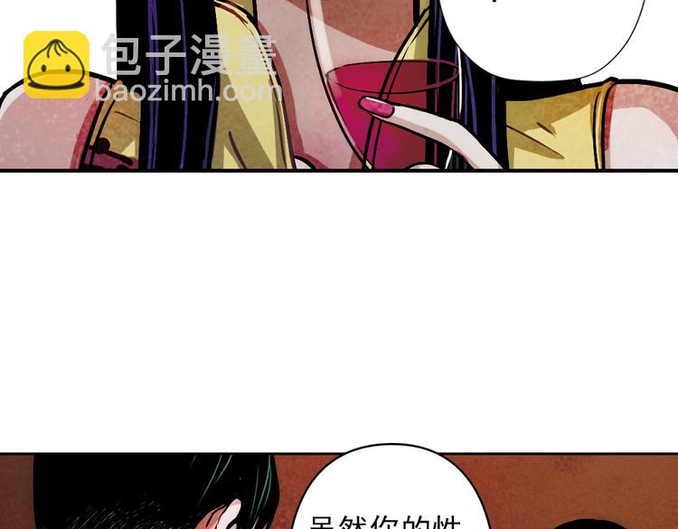 第23话 你活的&hellip;就比我高尚吗？(1/2)-第23话