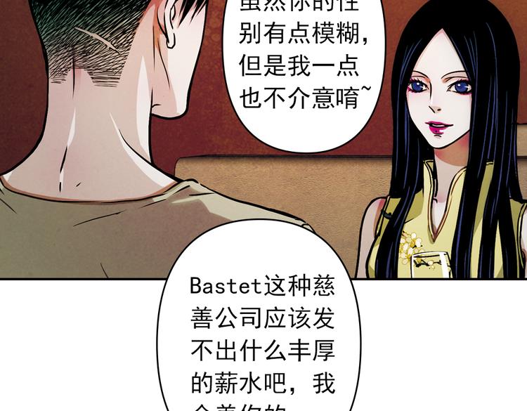 第23话 你活的&hellip;就比我高尚吗？(1/2)-第23话