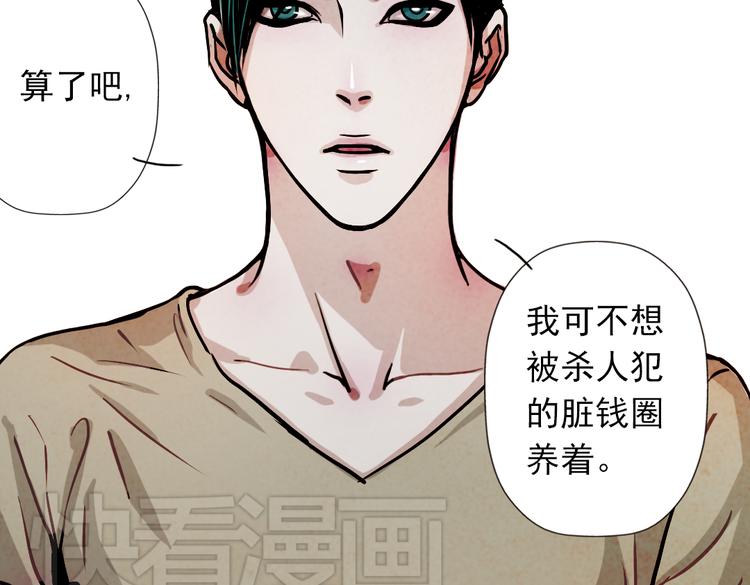 第23话 你活的&hellip;就比我高尚吗？(1/2)-第23话