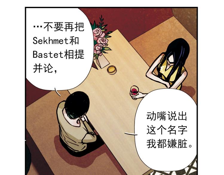 第23话 你活的&hellip;就比我高尚吗？(1/2)-第23话