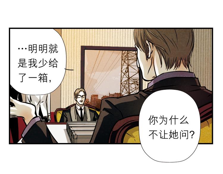 第23话 你活的&hellip;就比我高尚吗？(1/2)-第23话