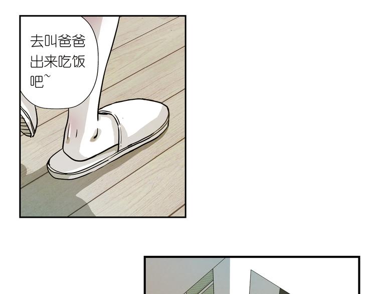 第25话 黑白扇(1/2)-第25话
