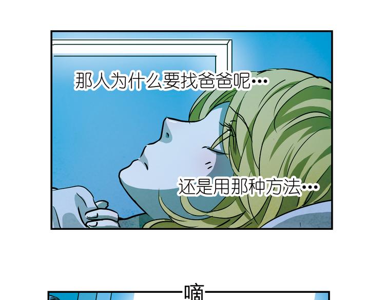 第29话 染血的见面(1/2)-第29话