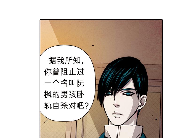 第31话 我一定要见你的理由(1/2)-第31话