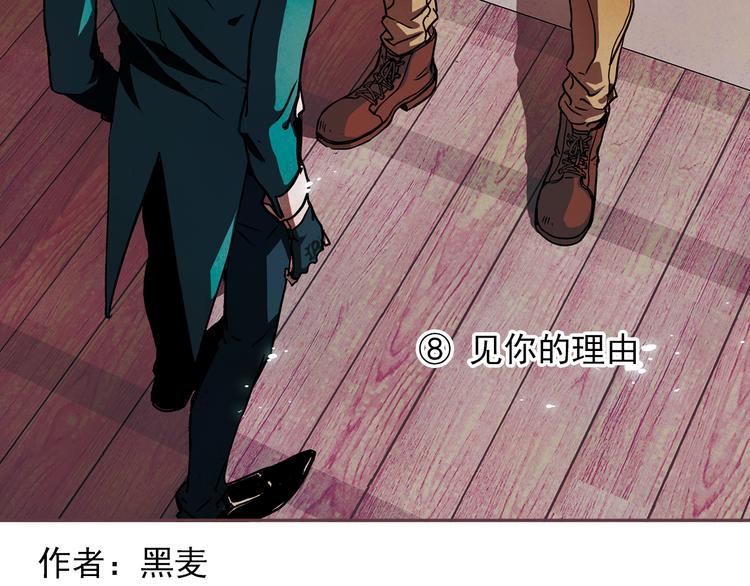 第31话 我一定要见你的理由(1/2)-第31话