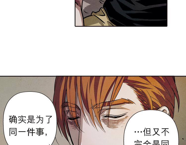 第31话 我一定要见你的理由(1/2)-第31话