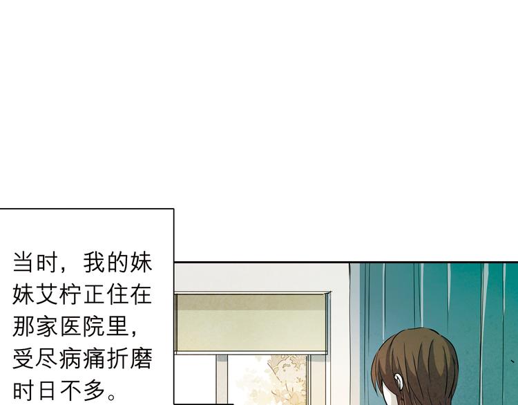 第31话 我一定要见你的理由(1/2)-第31话