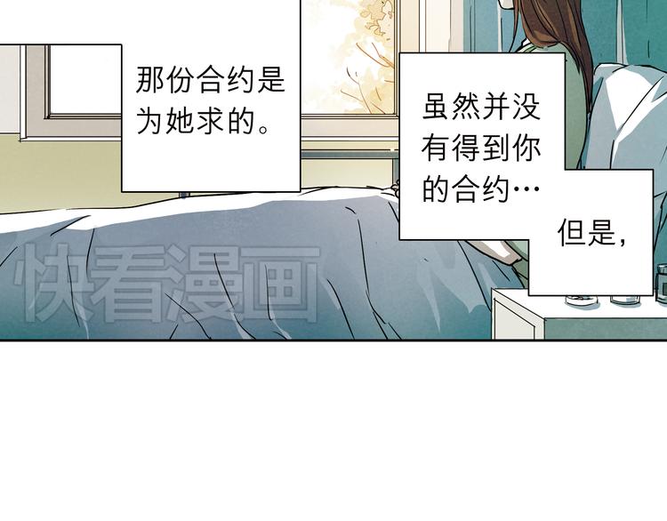 第31话 我一定要见你的理由(1/2)-第31话
