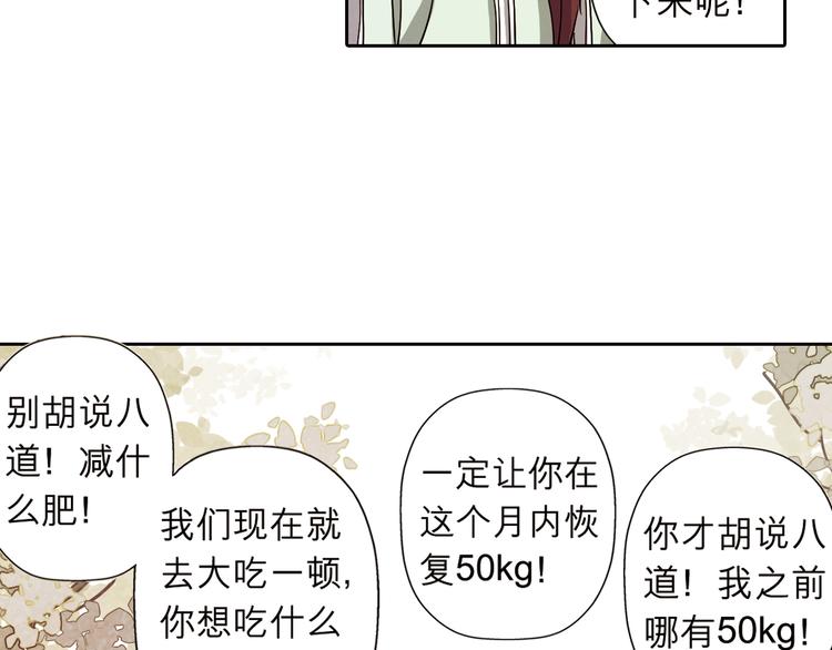 第31话 我一定要见你的理由(1/2)-第31话
