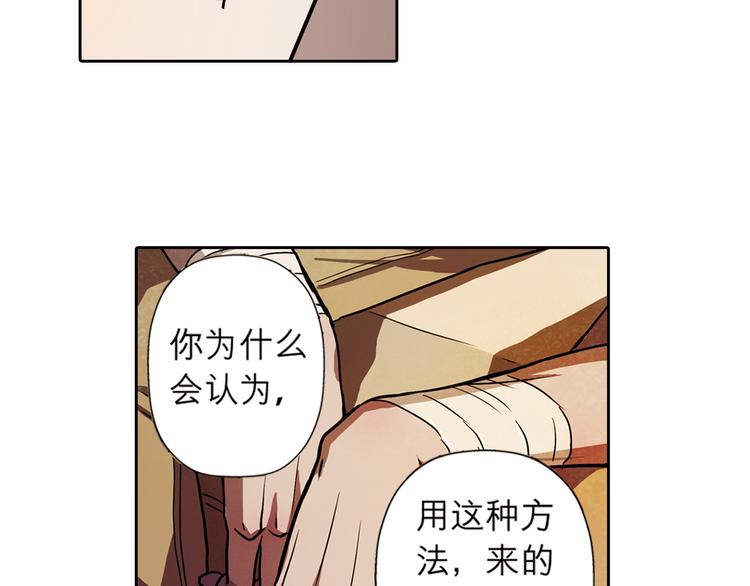 第31话 我一定要见你的理由(1/2)-第31话
