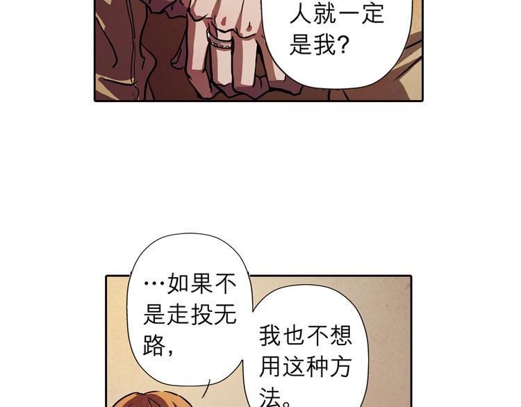 第31话 我一定要见你的理由(1/2)-第31话