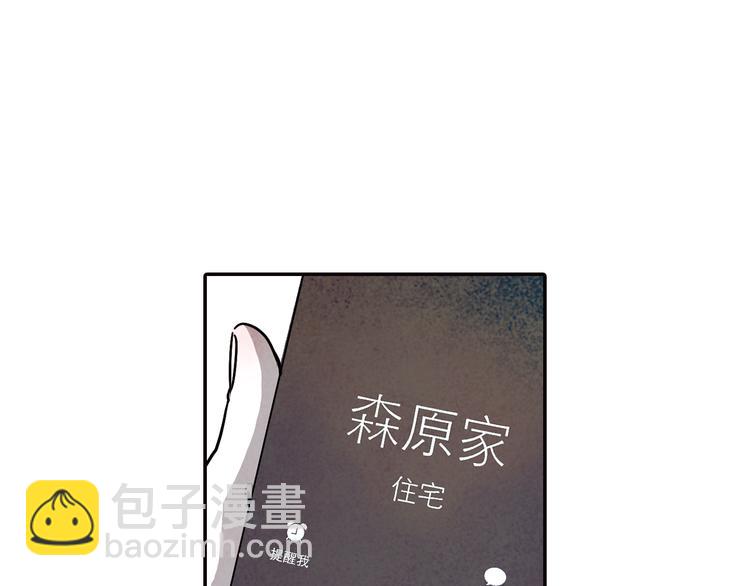 第33话 森原放弃的东西(1/2)-第33话