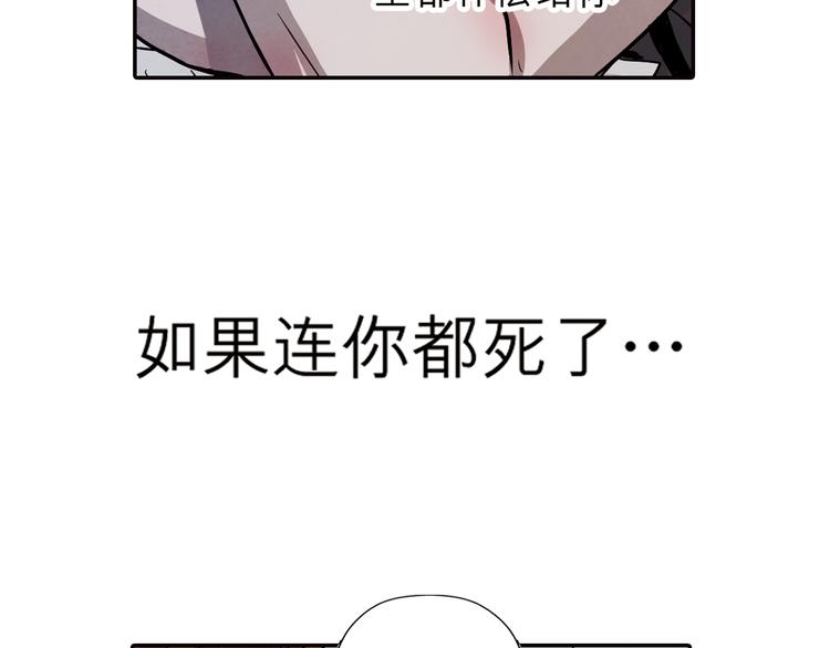 第35话 我无法再活下去(1/2)-第35话