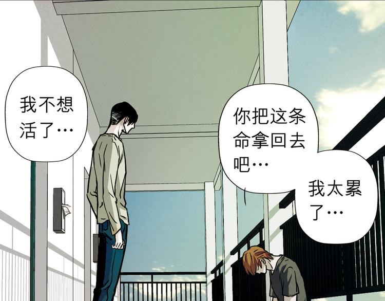 第35话 我无法再活下去(1/2)-第35话
