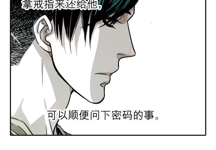 第35话 我无法再活下去(1/2)-第35话