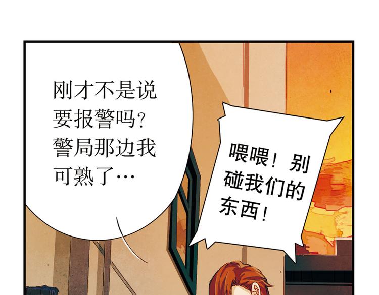 第5话  我是警察(1/2)-第5话