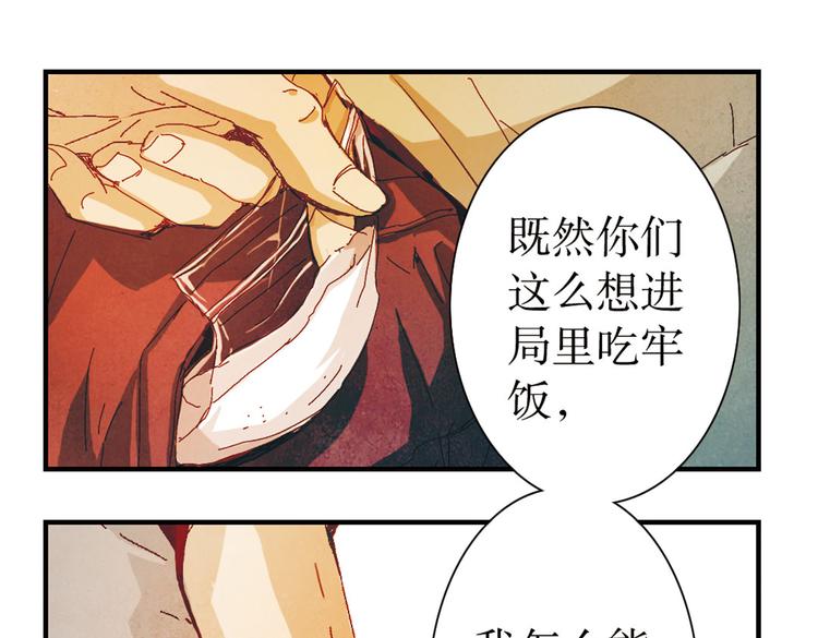第5话  我是警察(1/2)-第5话