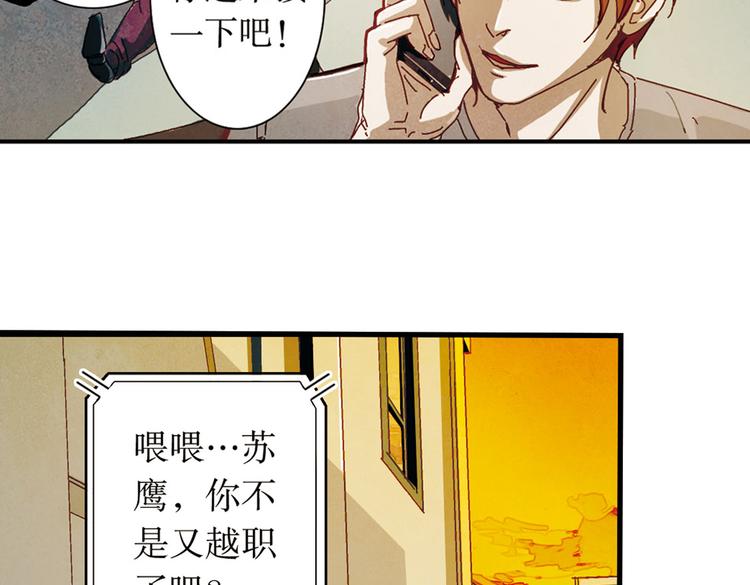第5话  我是警察(1/2)-第5话