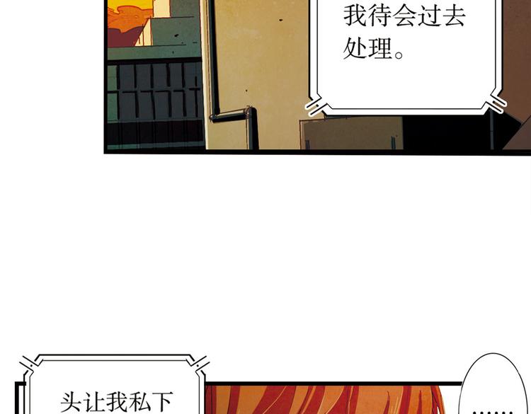 第5话  我是警察(1/2)-第5话