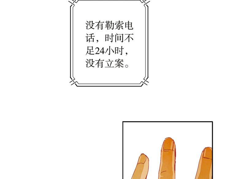 第5话  我是警察(1/2)-第5话