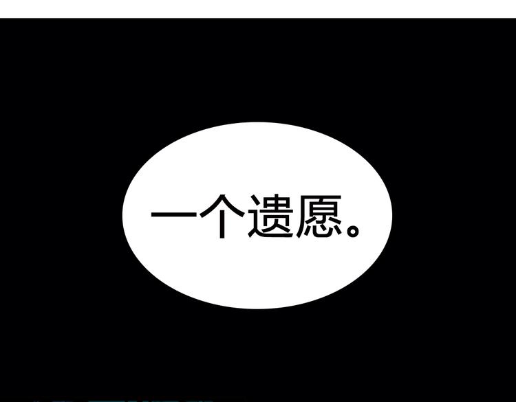 第7话  一条命换一个遗愿(1/3)-第7话
