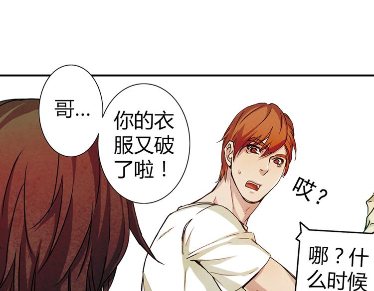 第9话  不听话的狗，只配做尸体！(1/3)-第9话