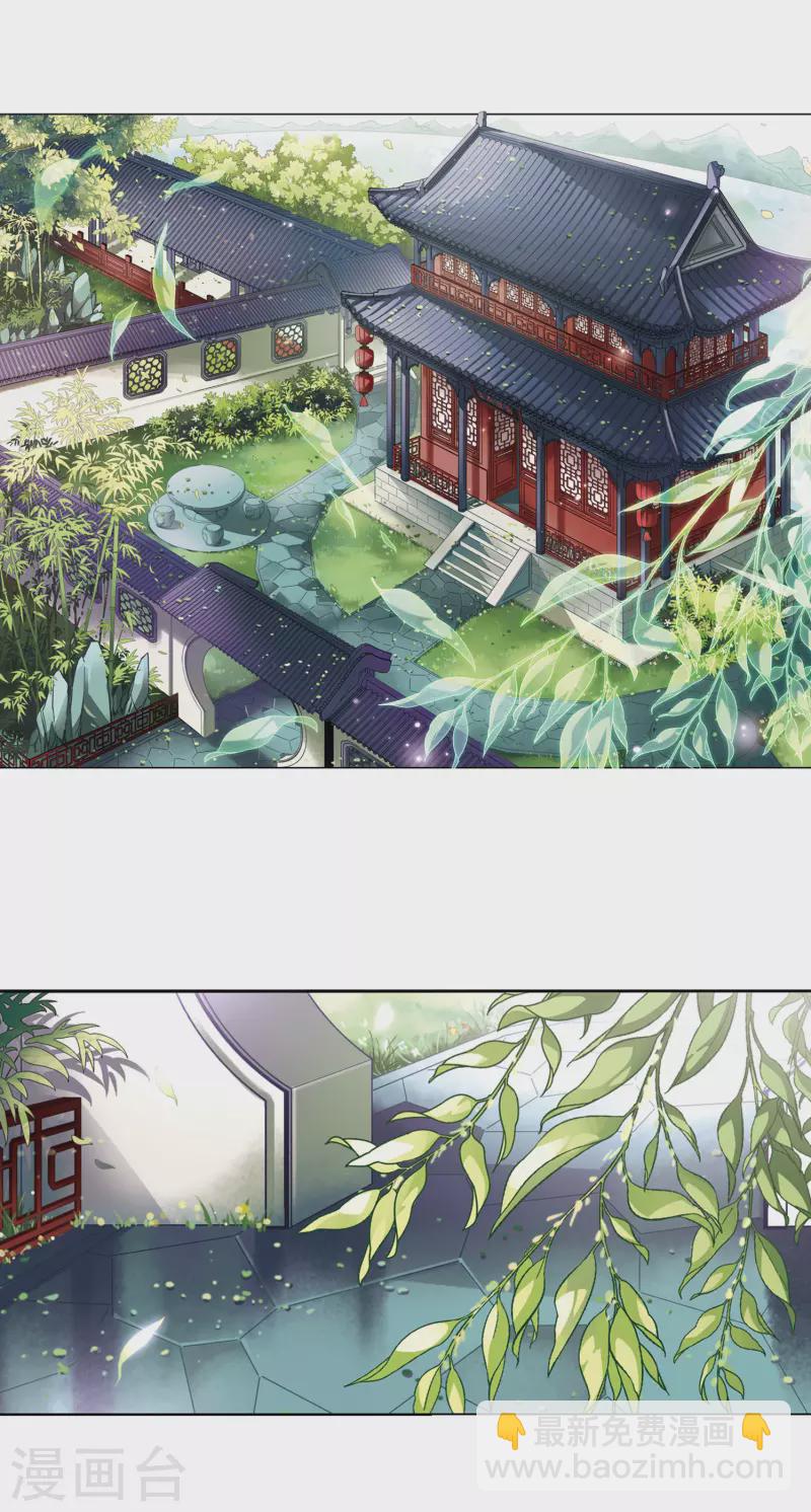 🍚寻找前世之旅 第1话 前世今生 第2页