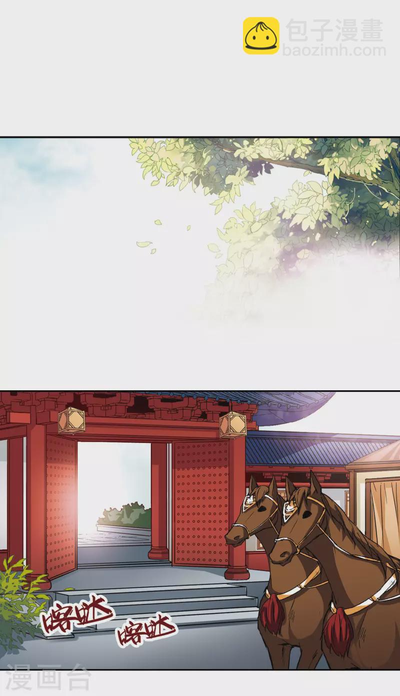🍚寻找前世之旅 第11话 游湖 第17页