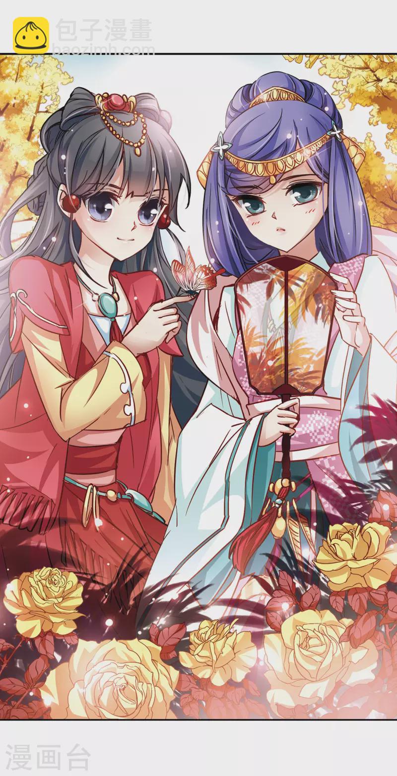 🍚寻找前世之旅 第11话 游湖 第2页