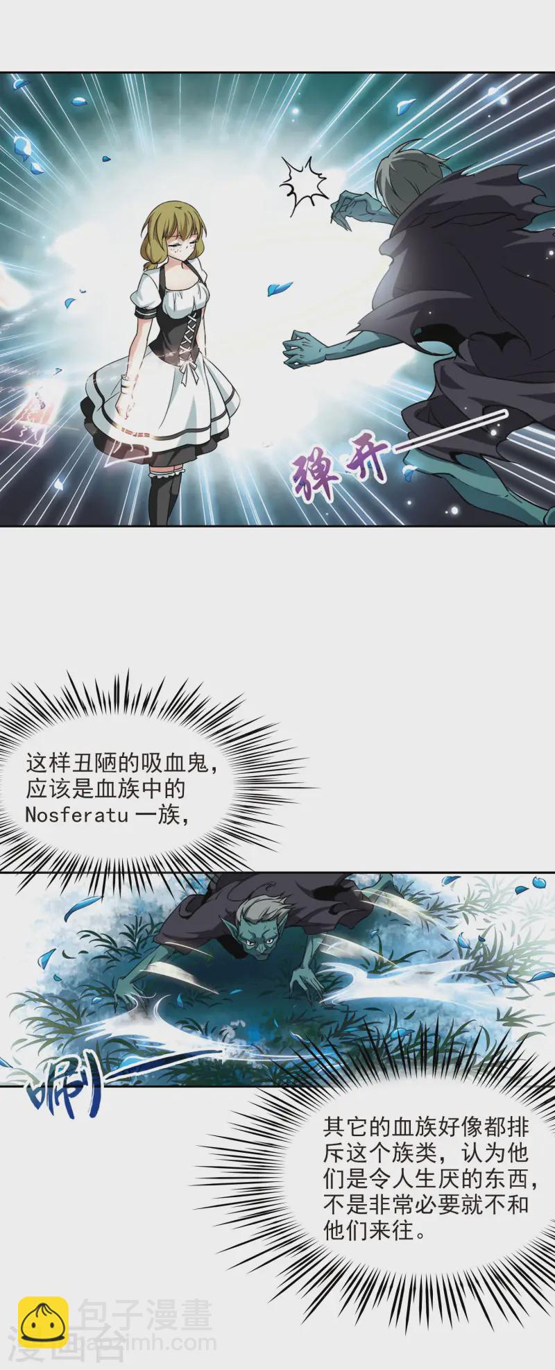 🍚寻找前世之旅 第101话 夜探城堡 第15页