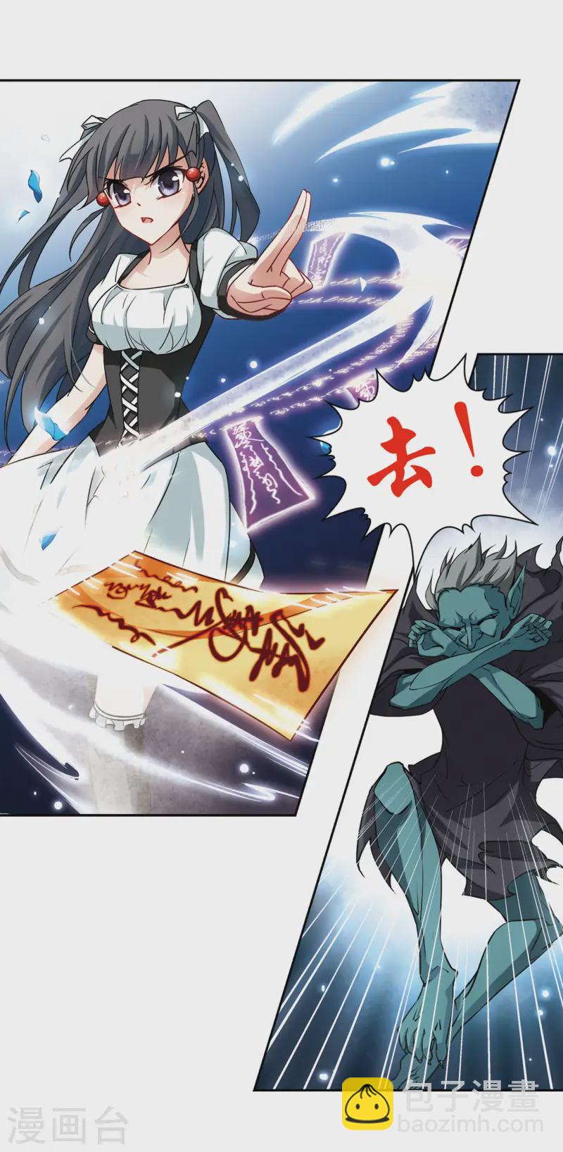 🍚寻找前世之旅 第101话 夜探城堡 第17页