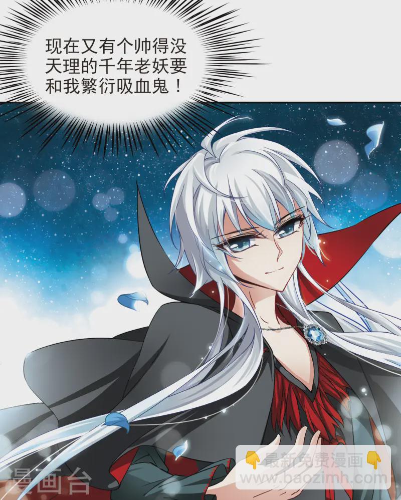 🍚寻找前世之旅 第105话 赛斯的秘密1 第10页