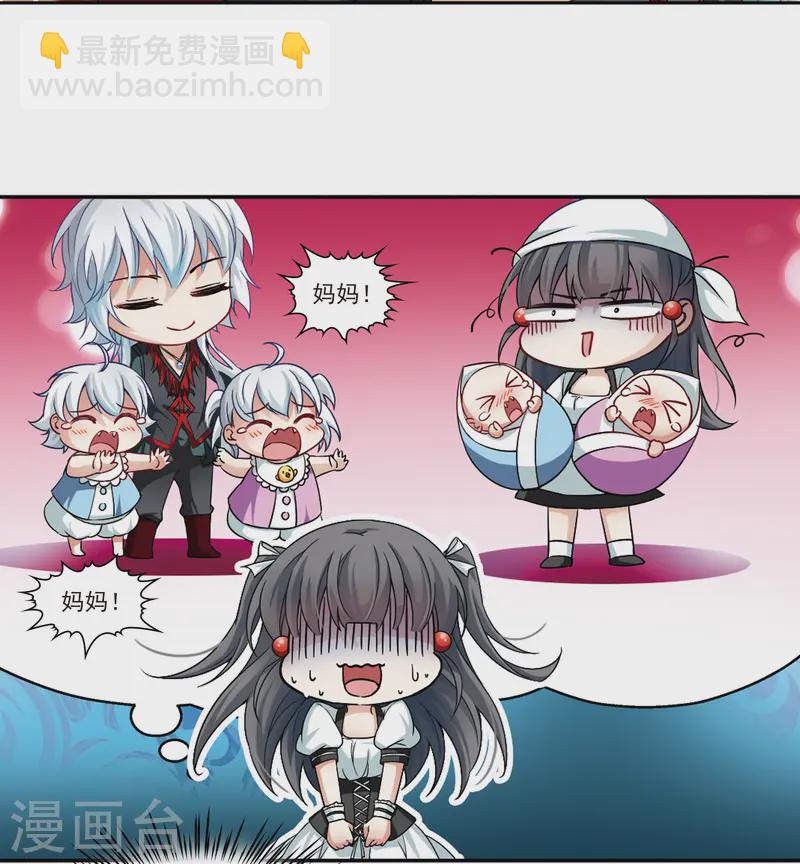 🍚寻找前世之旅 第105话 赛斯的秘密1 第11页