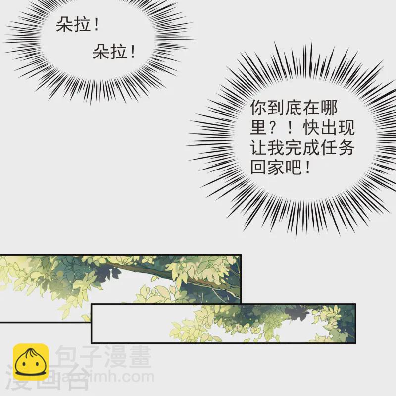 🍚寻找前世之旅 第105话 赛斯的秘密1 第12页