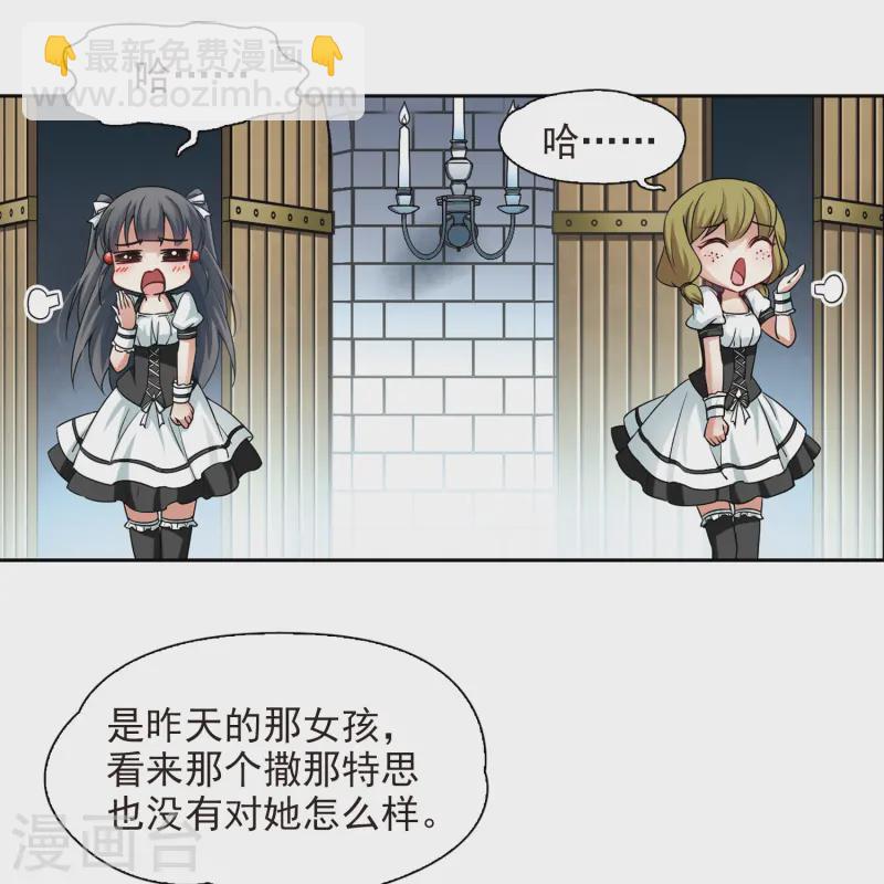 🍚寻找前世之旅 第105话 赛斯的秘密1 第13页