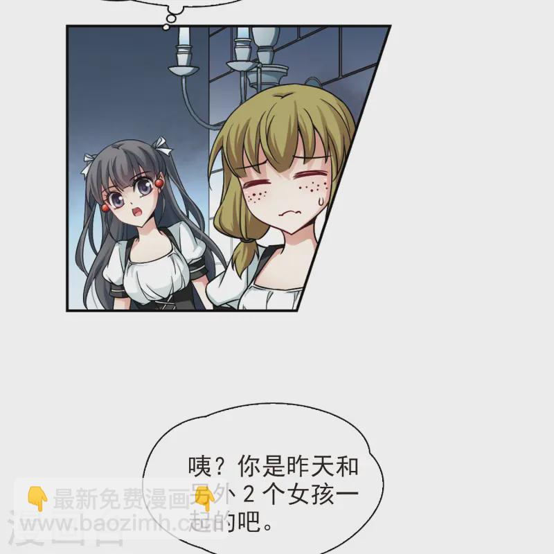 🍚寻找前世之旅 第105话 赛斯的秘密1 第14页