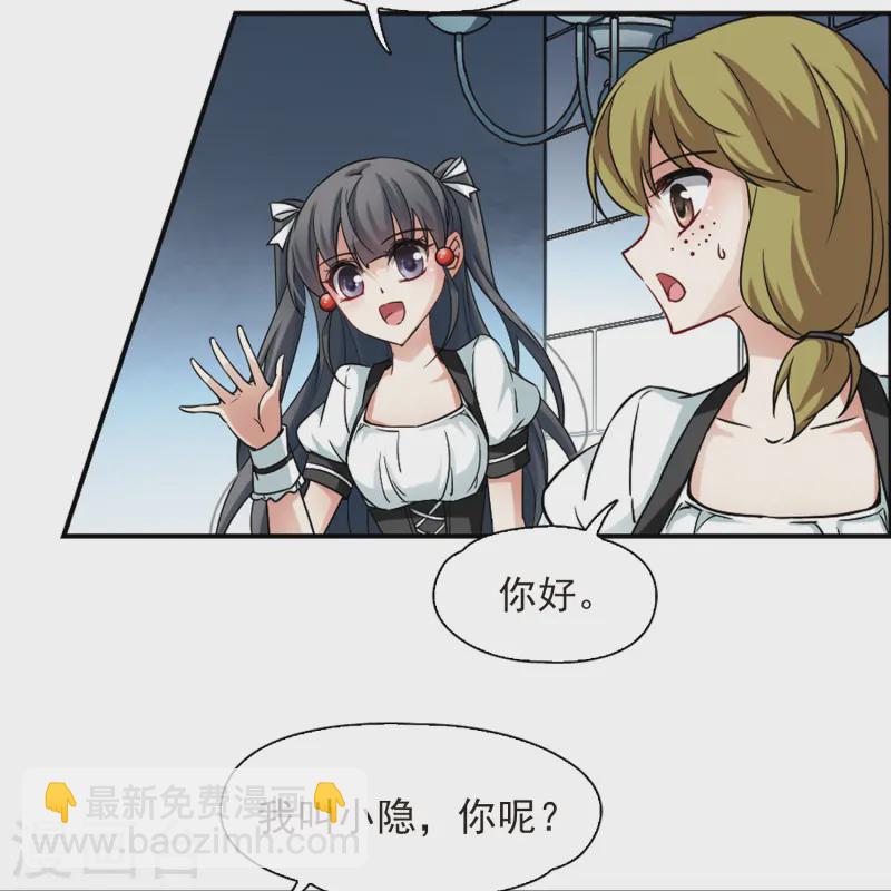 🍚寻找前世之旅 第105话 赛斯的秘密1 第15页
