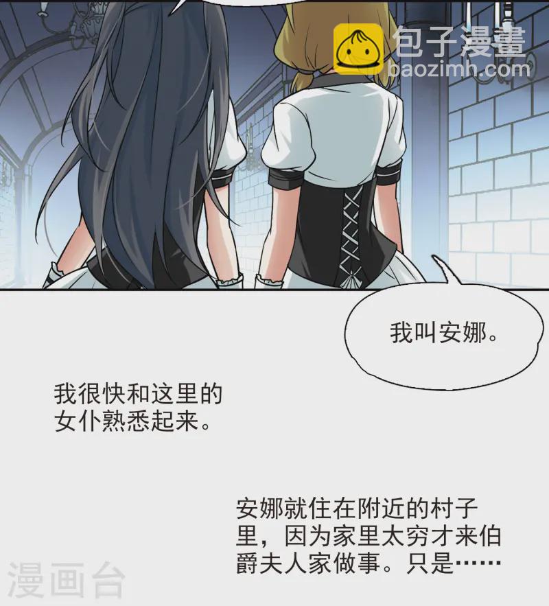 🍚寻找前世之旅 第105话 赛斯的秘密1 第16页