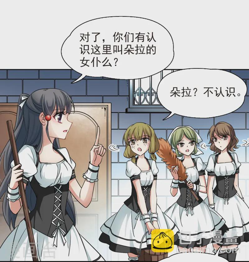 🍚寻找前世之旅 第105话 赛斯的秘密1 第17页