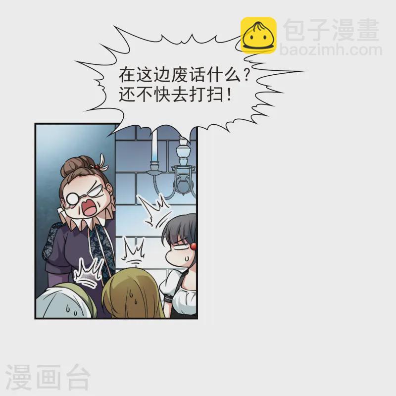 🍚寻找前世之旅 第105话 赛斯的秘密1 第19页