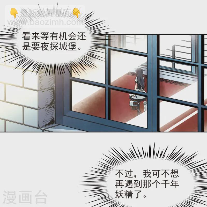 🍚寻找前世之旅 第105话 赛斯的秘密1 第20页