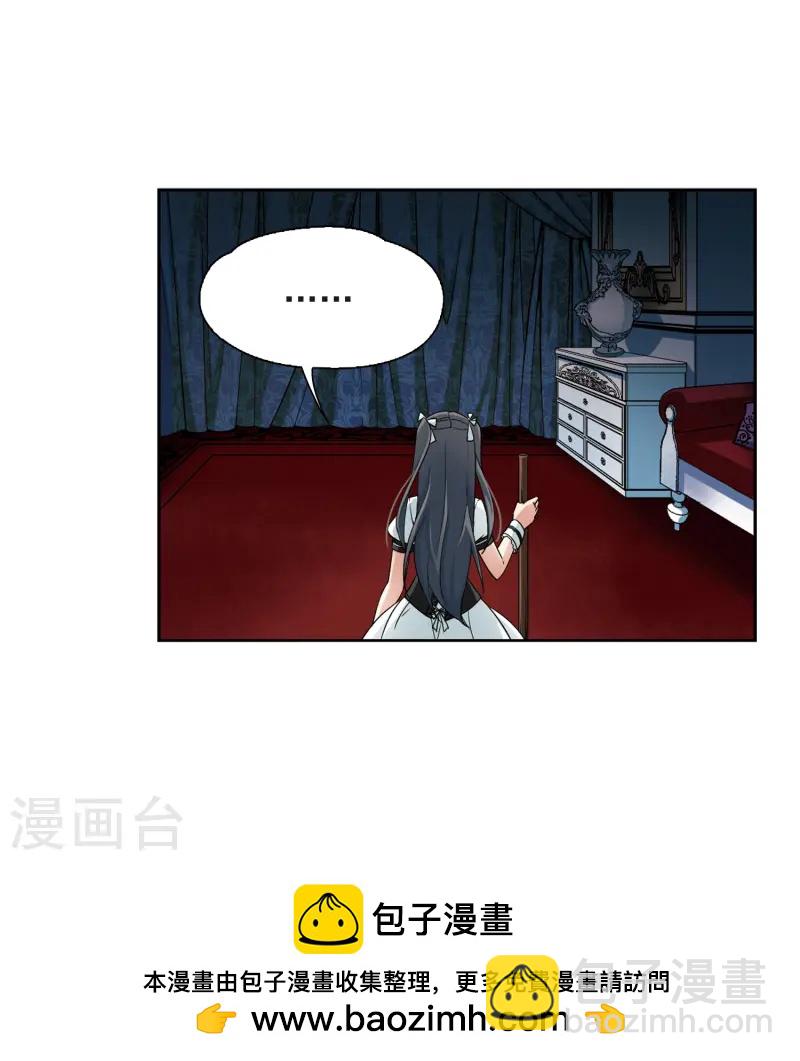 🍚寻找前世之旅 第105话 赛斯的秘密1 第23页