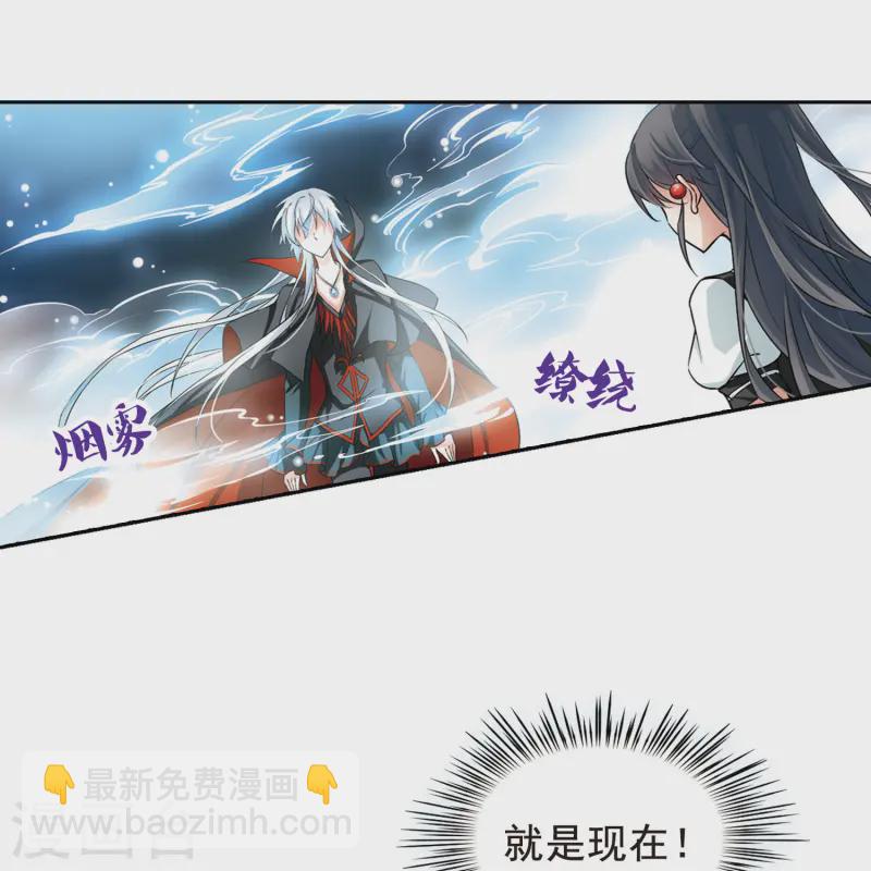 🍚寻找前世之旅 第105话 赛斯的秘密1 第3页