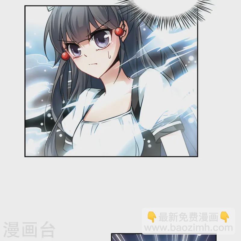 🍚寻找前世之旅 第105话 赛斯的秘密1 第4页