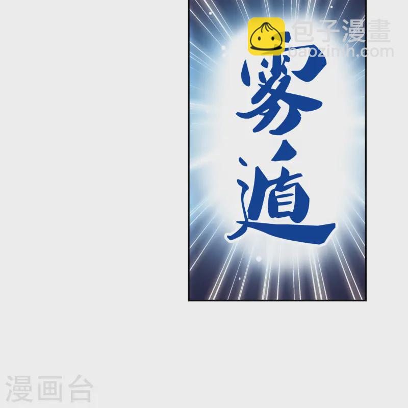 🍚寻找前世之旅 第105话 赛斯的秘密1 第5页