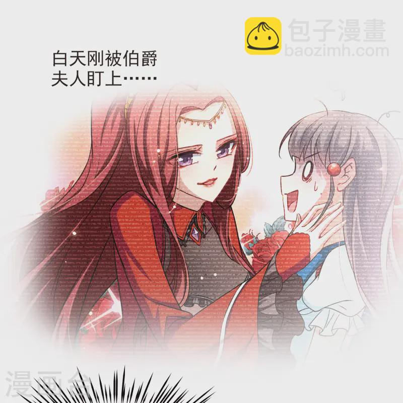 🍚寻找前世之旅 第105话 赛斯的秘密1 第9页